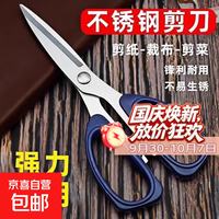 不锈钢剪刀家用强力厨房缝纫剪纸专用剪刀锋利高硬度大号剪鱼剪子 不锈钢强力大号剪