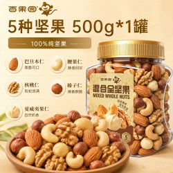 每日混合坚果健康早餐罐装健身纯坚果果仁孕妇专用零食