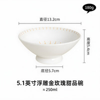 宅家食光：浮雕金玫瑰陶瓷甜品碗