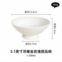 浮雕金玫瑰陶瓷甜品碗