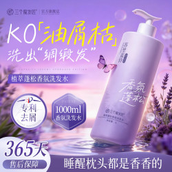 三个魔发匠 玫瑰铃兰香 控油去屑洗发水 1000ml*1瓶