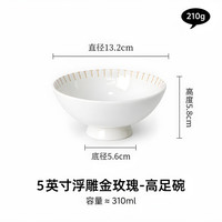 宅家食光：浮雕金玫瑰高足碗