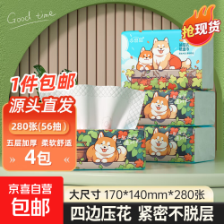 小蛮熊抽纸大包纸巾大尺寸餐巾纸 280张*4包