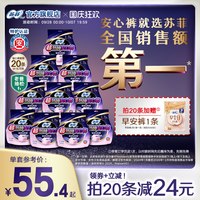 苏菲 超熟睡安心裤 超薄款