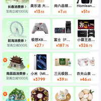 京东 政府消费券 新增长春/上海闵行/云南彩云/重庆巴南/深圳前海/南昌县/宁夏红酒全国通用消费券等