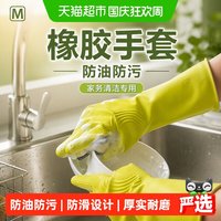 88VIP：Katei Story 韩国进口橡胶手套夏季薄款家务清洁洗碗手套防水厨房耐用型洗衣服