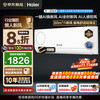 统帅 海尔智家  懒人神机空调 KFR-35GW/LXF1-1 1.5匹 一级能效