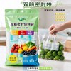 靠森 家用厨房冰箱食物密封袋食品密封袋一次性清洁用品 1袋装