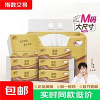 清风 厚柔抽纸M码 4层加厚 亲肤无刺激卫生纸 4层 80抽*6包
