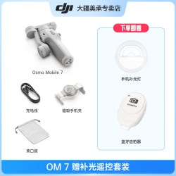 大疆 Osmo Mobile 6  手机云台