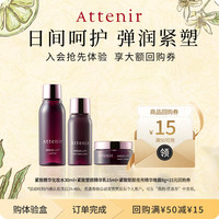 艾天然 紧致塑颜3件套（水30ml+乳15ml+精华霜8g）（有效期至2027年7月）
