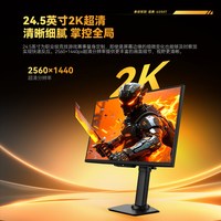 泰坦军团 2K显示器420Hz电脑24.5英寸U255T+电竞360笔记本外接屏