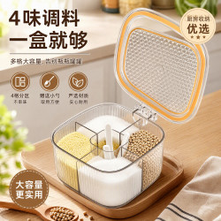 箱居 收纳盒带盖家用厨房整理盒一体多格收纳佐料密封调味盒调料盒 橄榄绿【四合一调料盒 |  拒绝串味
