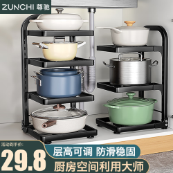 尊驰 厨房锅具收纳架加厚碳钢架子多功能置物架下水槽橱柜分层放锅架 雅黑收纳架双层27.5cm*24cm