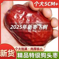 宅家食光：民丰 狗头枣 陕西特产 500g