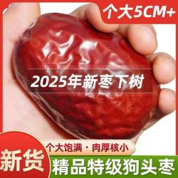 民丰 狗头枣 陕西特产 500g