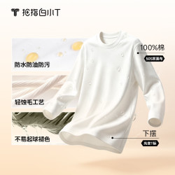 拇指白小T 2件三防长袖t恤男士26秋季纯棉打底 男款白色+黑色 XL