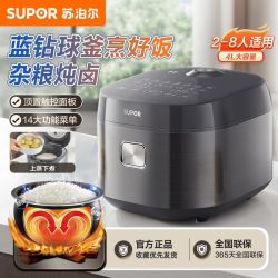 苏泊尔 电饭煲5升家用大容量多功能智能圆厚釜不粘锅煮饭锅电饭锅