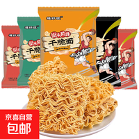 京喜 福好旺干脆面掌心面8-10g/包方便面开袋即食整箱网红零食宿舍夜宵 10包多味混发