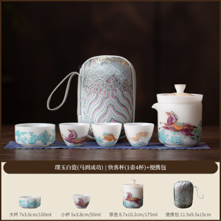 艾风格 马年璞玉旅行茶具套装一壶四杯快客杯户外礼品 快客杯(1壶4杯) 便携包 (马到成功)
