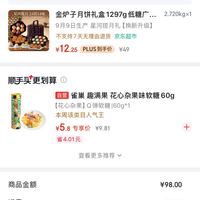 订单截图缩略图