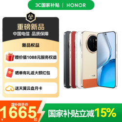 荣耀 X80 Pro Max 5G手机 8GB+256GB 玄甲黑