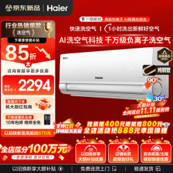 海尔 KFR-35GW/E3-1 新一级能效 壁挂式空调 1.5匹