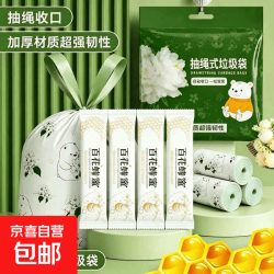 京喜 天然成熟蜂蜜 买蜂蜜赠家用手提垃圾袋 食用居家两不误 蜂蜜*1条送抽绳垃圾袋（免撕） 30支*1袋