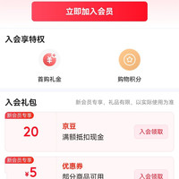 京东  入会20京豆  青岛啤酒京东自营旗舰店