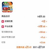 订单截图缩略图