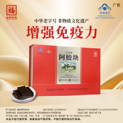 福牌阿胶 300g阿胶块礼品健字号增强免疫力中华送长辈父母礼物 300g*1盒 送礼袋