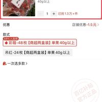 订单截图缩略图