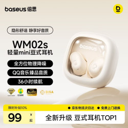 倍思 WM02s蓝牙耳机睡眠AI入耳豆式音乐通话低延迟蓝牙6.0物理降噪适用于苹果华为小米