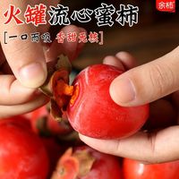 百亿补贴:余柿 吊红火罐蜜柿盒装48颗!新鲜水果火柿子珍珠蜜柿一口吸红火虹柿