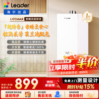 统帅 安睡洗 JSQ30-16LG5MAXDU1 增压燃气热水器 16L