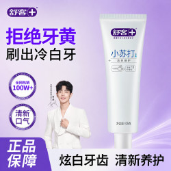 舒客 牙膏小苏打洁白护龈深洁护齿牙膏清新口气清洁口腔家庭实惠装 洁白细护小苏打牙膏105g*1支