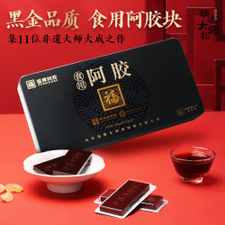 福牌阿胶 食用阿胶块礼盒装黑金款非遗大师礼物送朋友礼物中华 125g*1盒 --铁盒装