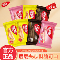 Richeese 印尼原装进口休闲零食品多口味任选威化饼干酥脆解馋小零食 进口威化饼干共392g