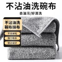 清洁收纳：SUPILERS 抹布厨房专用竹炭纤维洗碗布家用加厚吸水不沾油不掉毛懒人清洁布 加厚竹炭抹布25*25CM