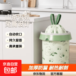 京喜自营-专用品牌 香薰用具山茶味花香免撕垃圾袋特厚卷加厚点断式可降解厨房家用 免撕垃圾袋 10只活动装