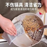 清洁收纳：SUPILERS 厨房钢丝抹布强力去污耐磨不掉屑家用灶台洗碗锅百洁布替代清洁布 银丝抹布10条装强力去污