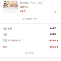 订单截图缩略图