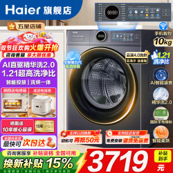 海尔 XQG100-HBLE77EU1 直驱滚筒洗衣机 10kg 晶釉蓝