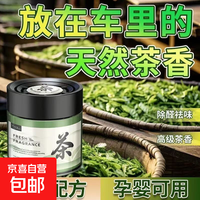 京喜自营-专用品牌 家车两用香薰2026新款茶香味持久留香氛高级室内香水固体香膏 茉莉乌龙1瓶装