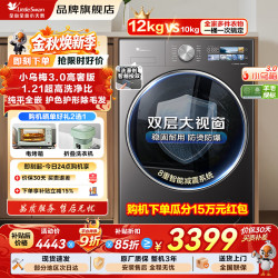小天鹅 小乌梅3.0高奢版 TG12VE40PRO 滚筒洗衣机 12kg