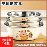 宅家食光：不锈钢盆家用洗奶瓶盆洗脸圆形盆子防摔耐磨洗衣盆 卡皮巴拉款盆
