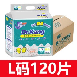 千芝雅 康医生成人纸尿裤老人专用尿不湿L码加厚实惠整箱装120片