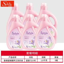 立白 香维娅香水洗衣液1.8kg*6瓶香味持久留香实惠装家庭衣服留香