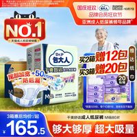 包大人 基础型成人纸尿裤M码80片老人用尿不湿孕产妇男女