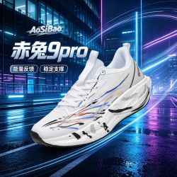 奥斯豹 正品赤兔9pro跑鞋耐磨学生超轻跑步鞋竞速软底儿童飞电6C运动鞋男